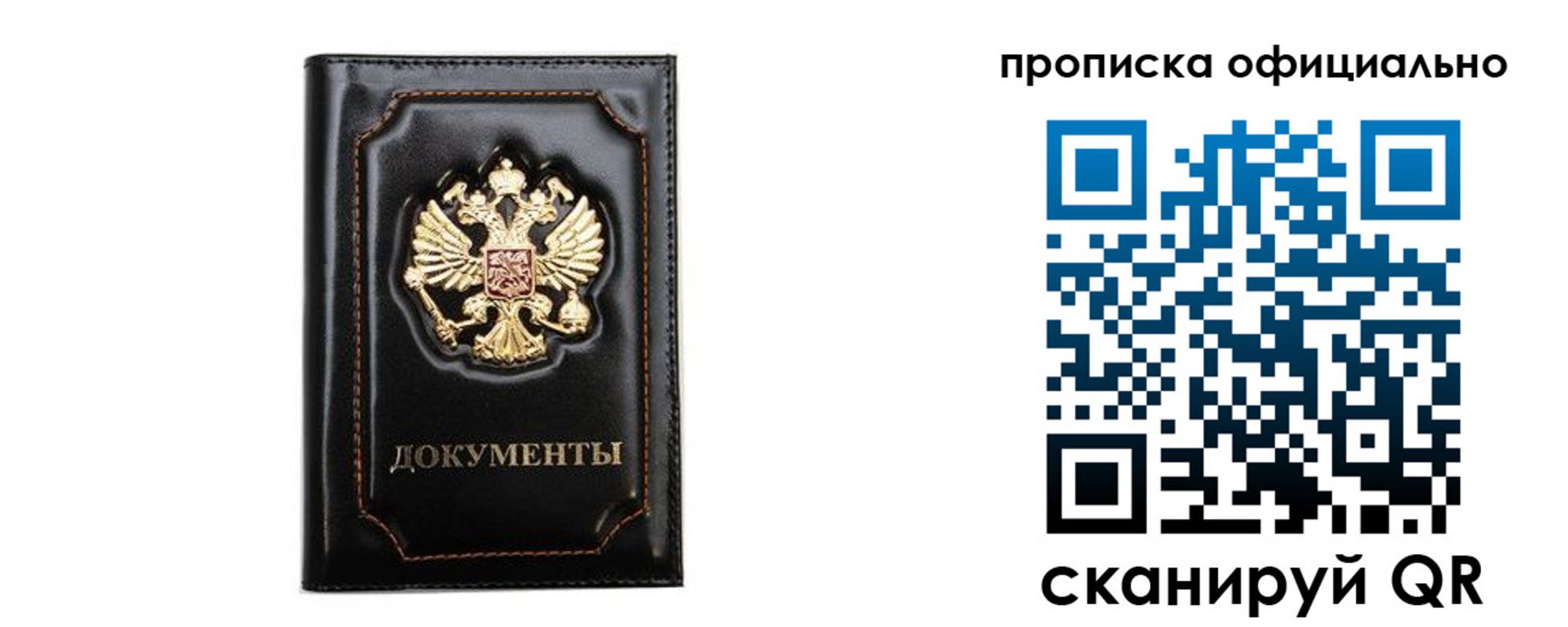 где прописаться в Сочи