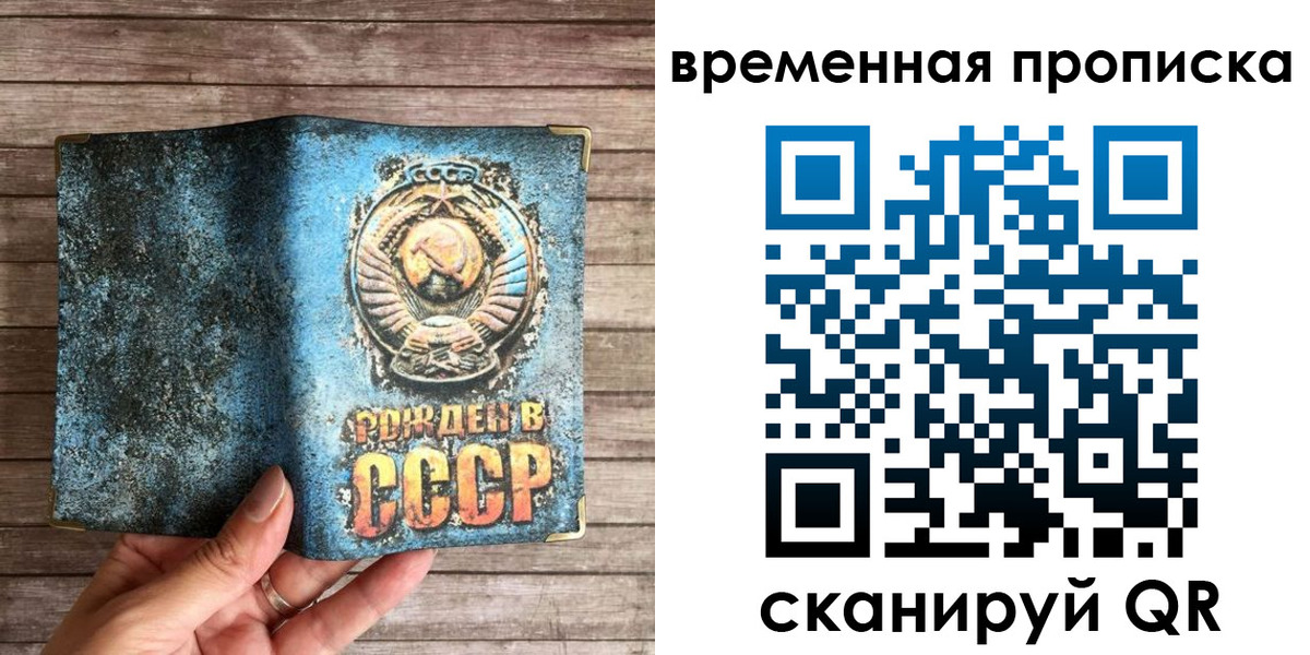 временная регистрация гарантия в Сочи