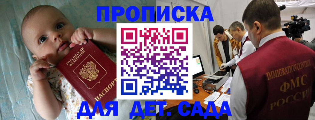 пропишу в квартире в Сочи