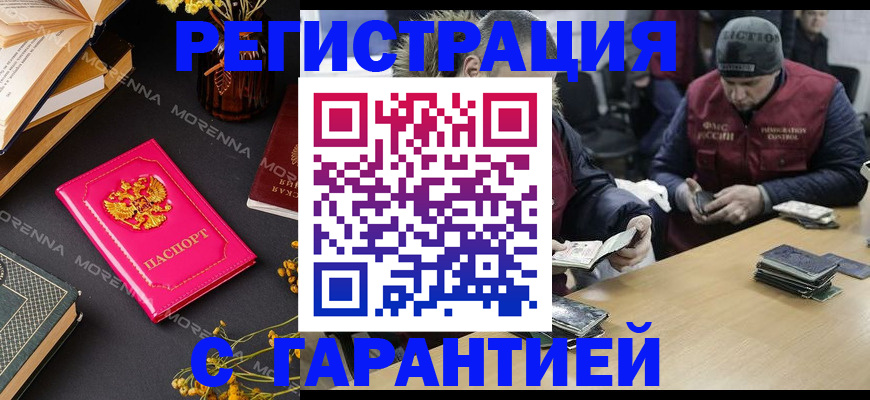 регистрация для дет. сада в Сочи