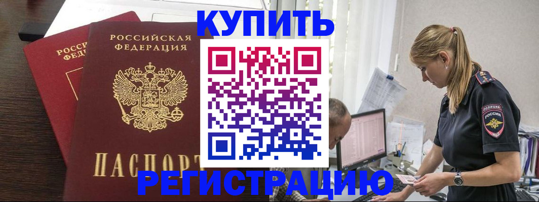 временная регистрация госуслуги в Сочи