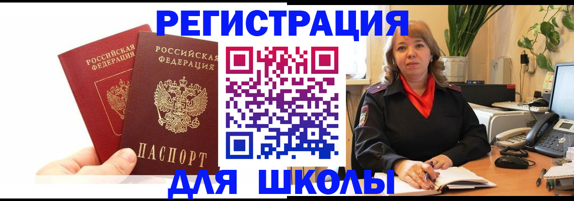 найти адрес прописки в Сочи