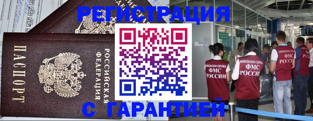 прописка поиск в Сочи
